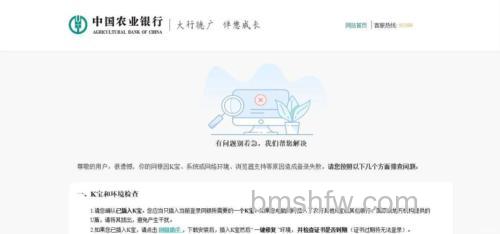 支付宝农行网页无法打开怎么办