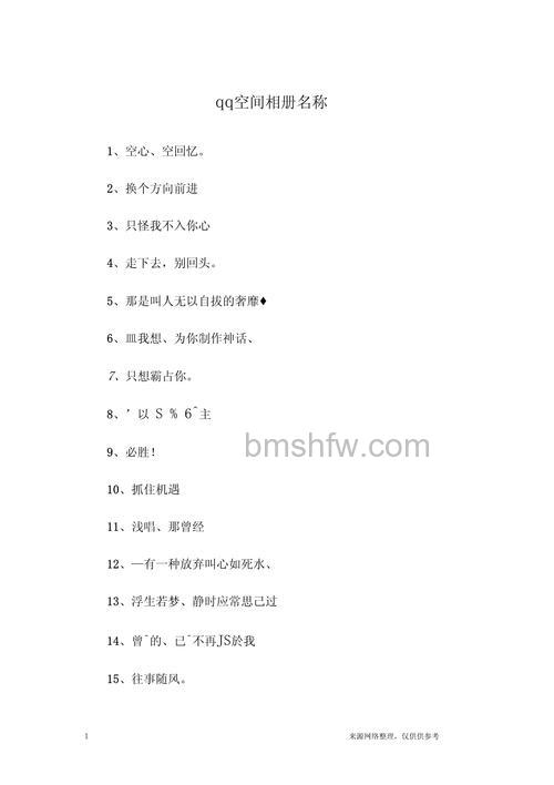 QQ空间里的个性相册是什么:Flash动画展示,统一风格浏览