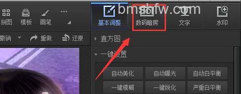 光影魔术手反转片效果的快捷键是什么