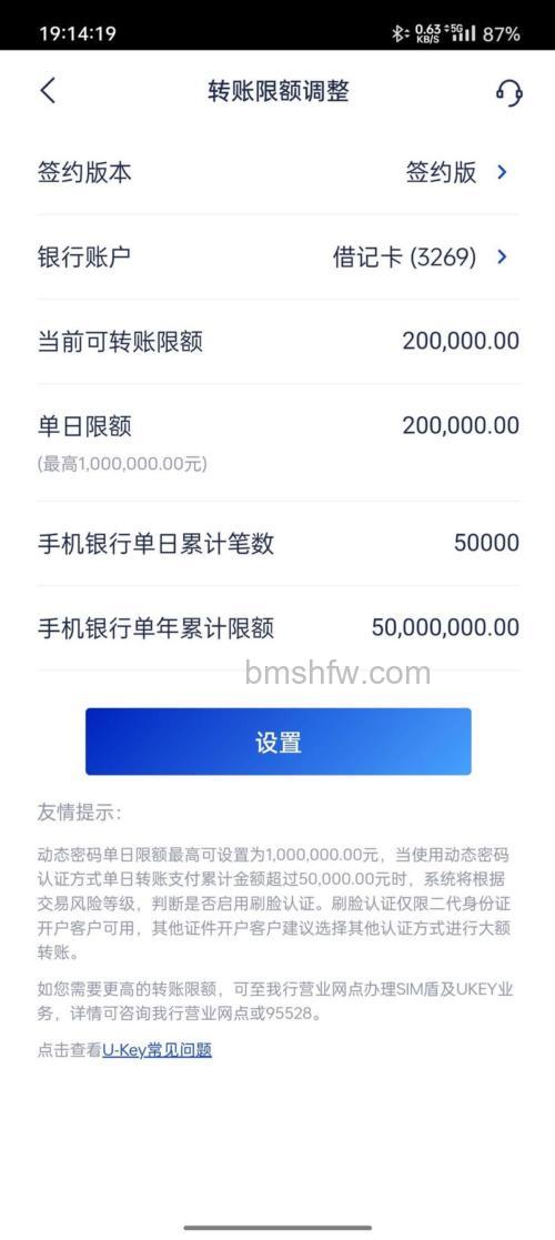 支付宝交通银行网上银行的限额是多少