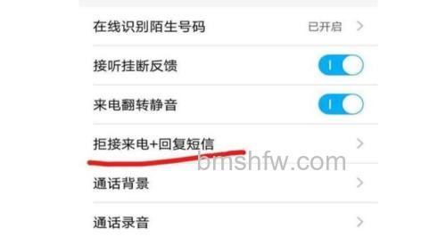 飞信PC客户端如何设置离开状态时抄送短信