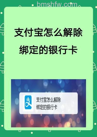 支付宝河南省农村信用社储蓄卡快捷支付如何撤销
