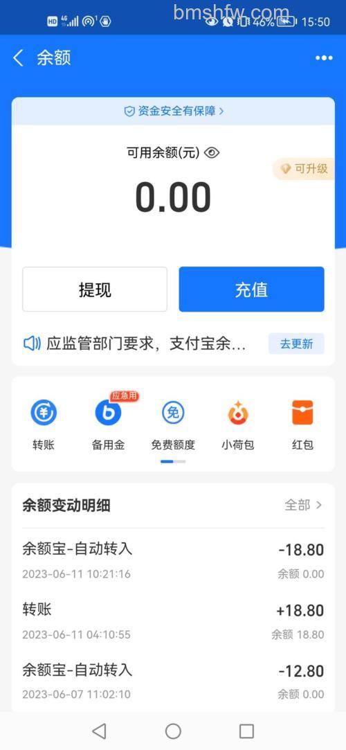 支付宝建行支付宝龙卡里面明明有钱,为什么账户余额就是0元呢