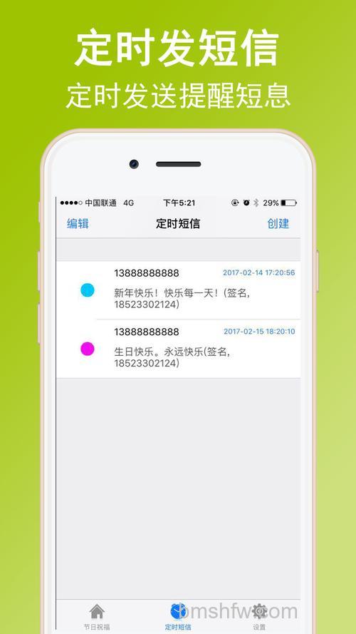 飞信定时短信是什么?功能详解与使用说明