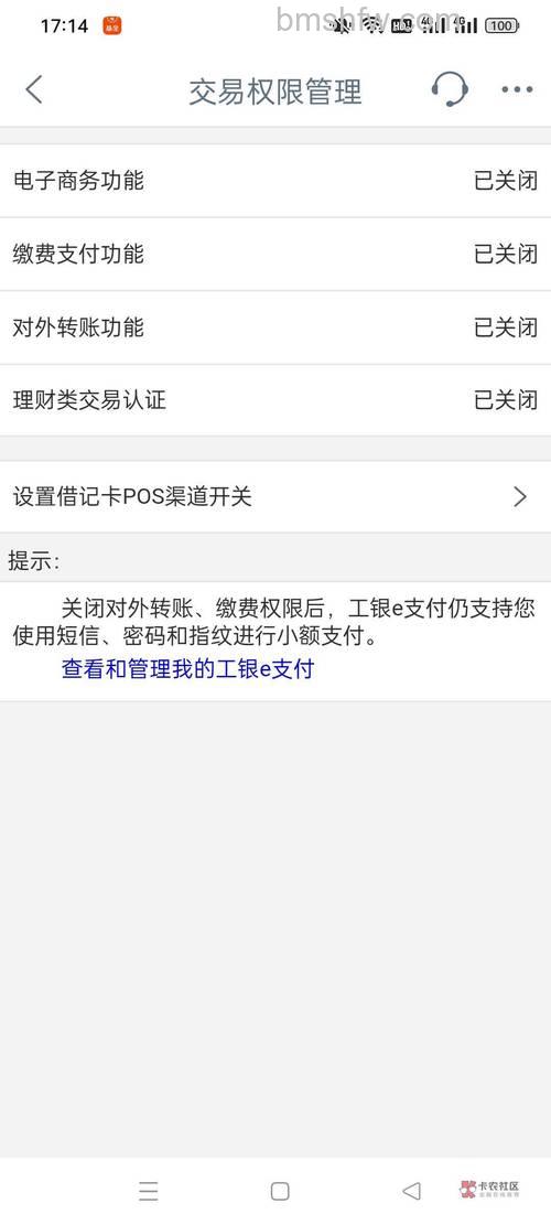 支付宝工行卡充值提示:您的电子商务功能暂未开通,如何解决