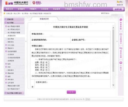 支付宝在柜台和网银办理完光大银行快捷支付(卡通)后,怎样激活
