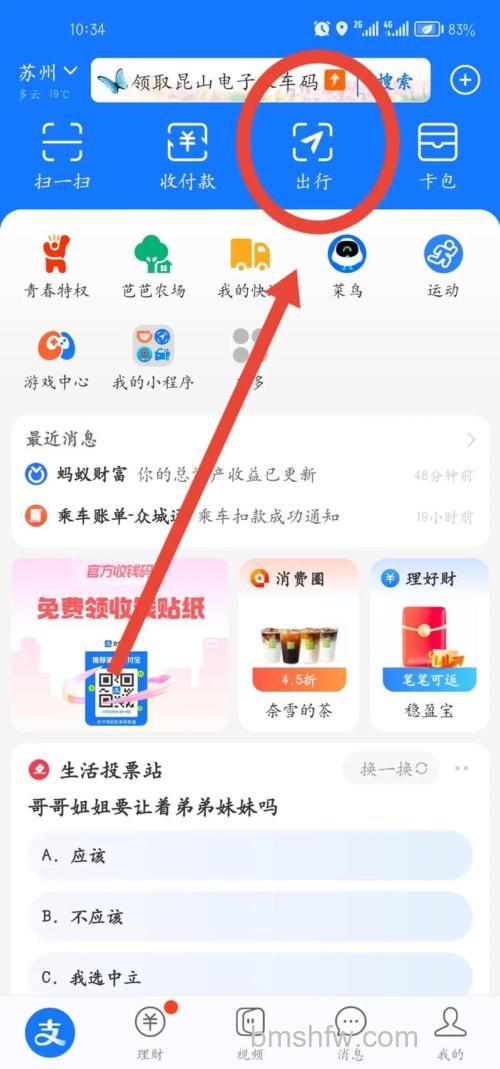 支付宝交行如何查询网上支付订单号