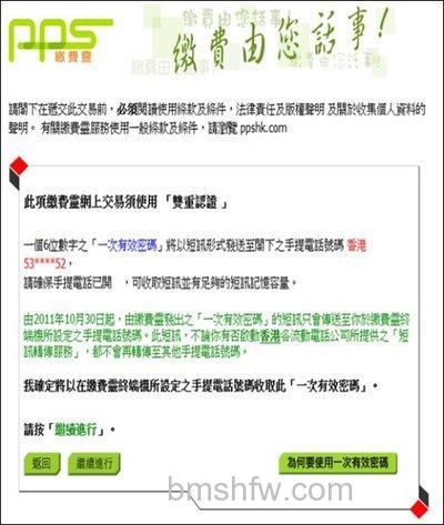 支付宝PPS缴费灵如何付款