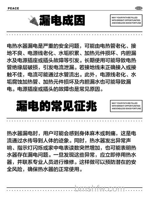 上电池的热水器会漏电吗?热水器工作原理与安全设计详解