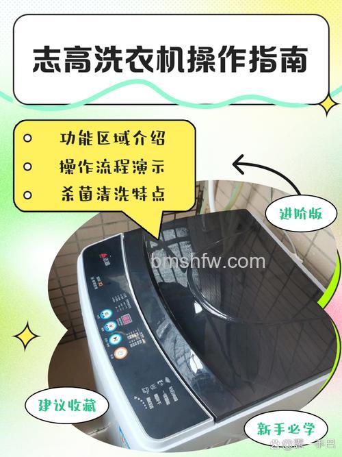 志高洗衣机进水不停如何解决?故障原因与维修方法详解