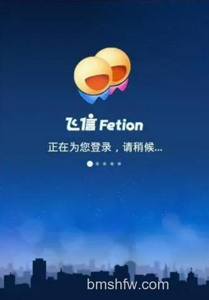 飞信助手是什么:了解飞信服务的预置机器人