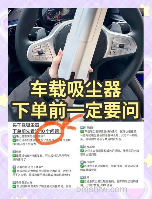 车用吸尘器选购注意事项与实用指南(52485)