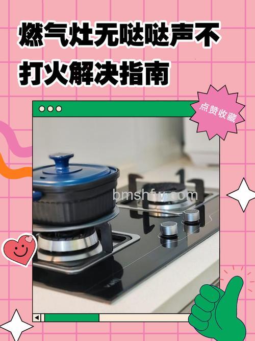 燃气炉有电不打火的解决方法与预防措施