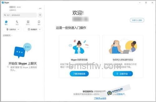 飞信PC客户端如何发起视频对话:详细步骤