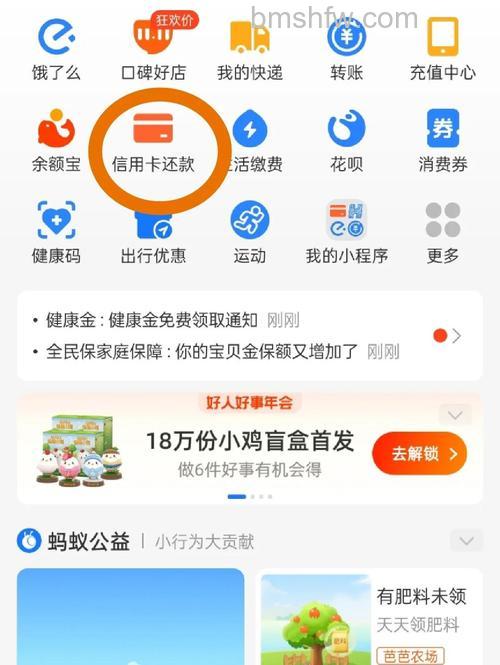 支付宝使用JETCO信用卡快捷支付会收费吗