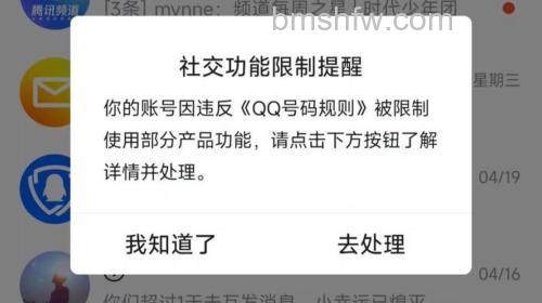 为什么QQ空间应用不能完全排序了?应用置顶功能详解
