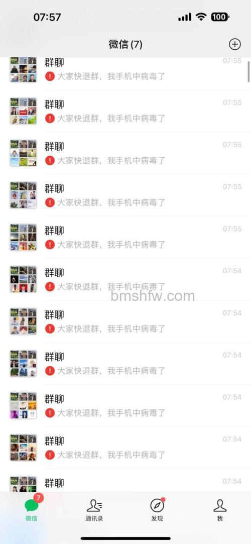飞信多人聊天是什么?临时群聊功能详解