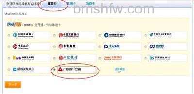 支付宝广发银行储蓄卡快捷支付如何开通