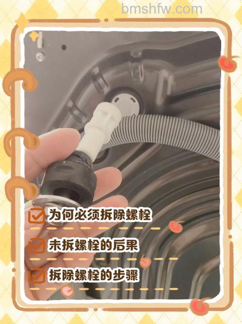 洗衣机甩干时抖动剧烈往一边跑?这样调地脚螺栓