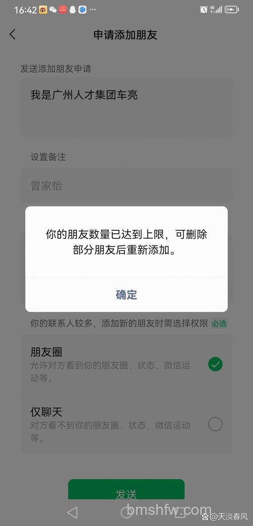飞信添加黑名单用户的上限是多少?官方解答