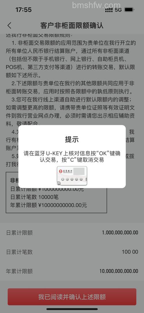 支付宝东莞农村商业银行信用卡快捷支付的限额是多少