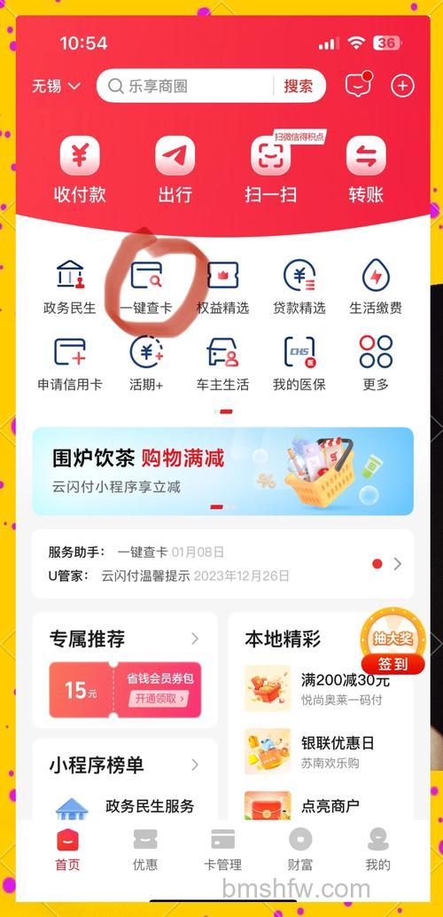 支付宝中行信用卡如何查询交易明细