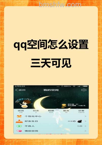 如何将QQ空间模块显示在主页