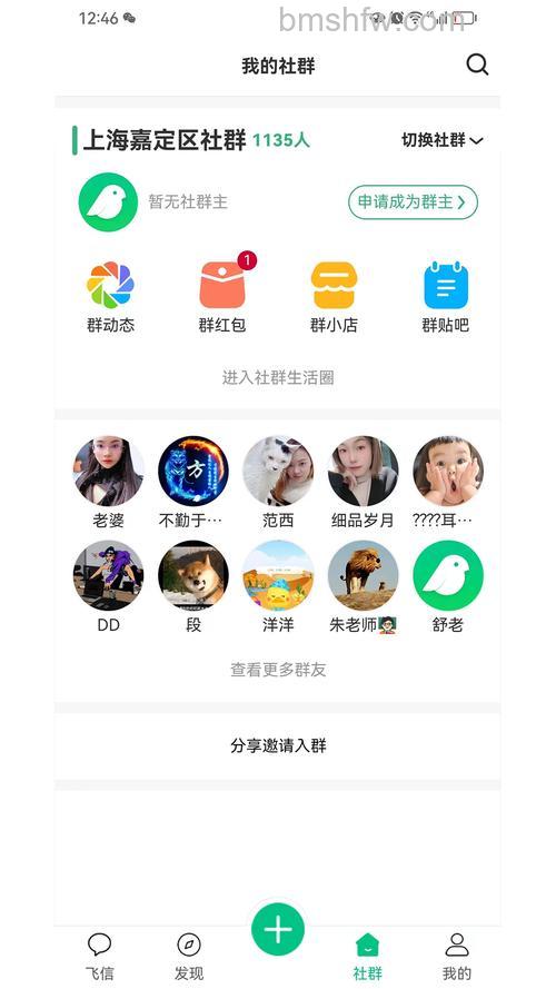 飞信有哪些服务?三大核心功能详解