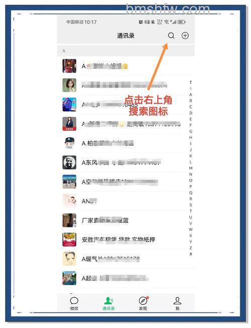 飞信PC客户端：从组中删除好友的操作方法与综合通信服务简介
