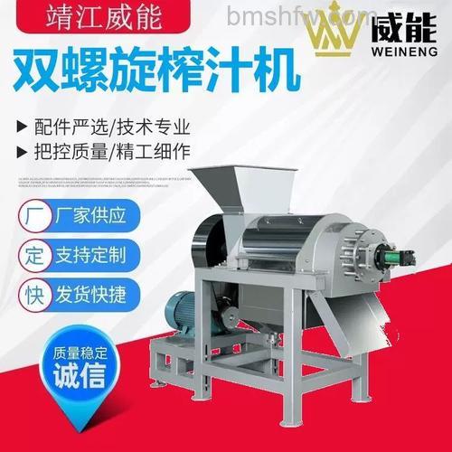 大型螺旋榨汁机怎么样?SLZ型双螺旋榨汁机特点与使用介绍
