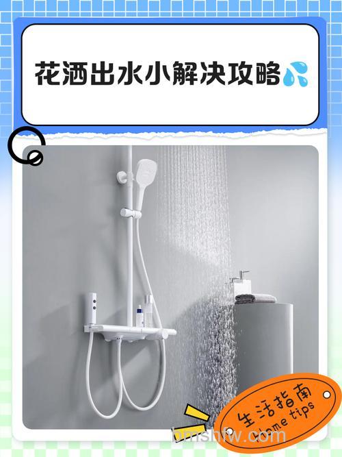 花洒冷水很大热水很小:原因与解决方案