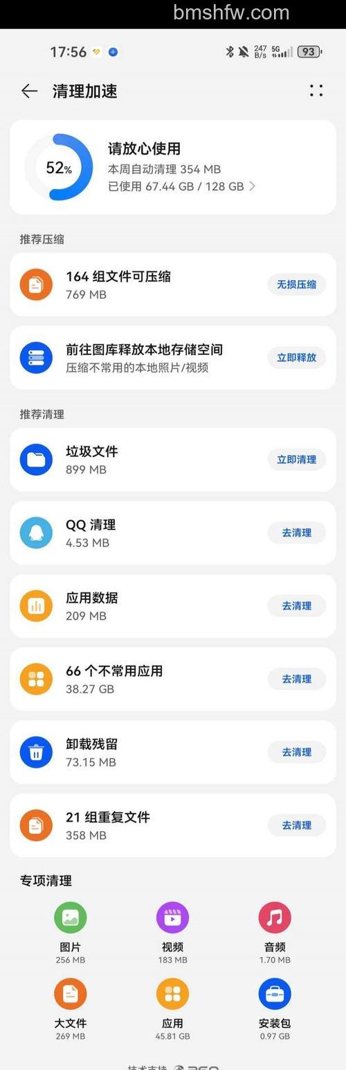 百度空间使用空间有哪些限制