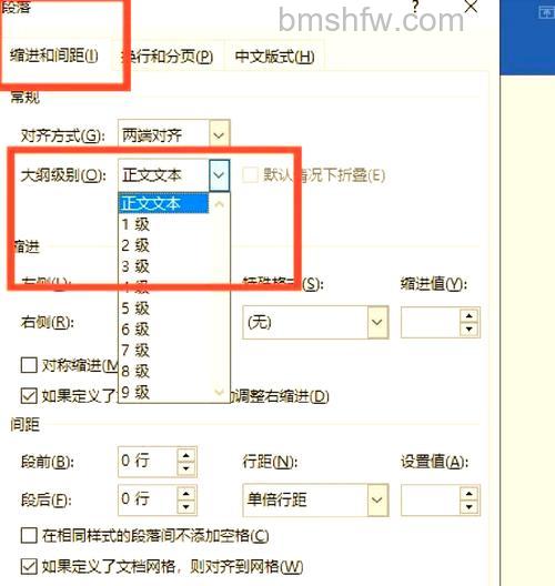 PowerPoint2010怎么将文本内容设置为一级文本和二级文本?