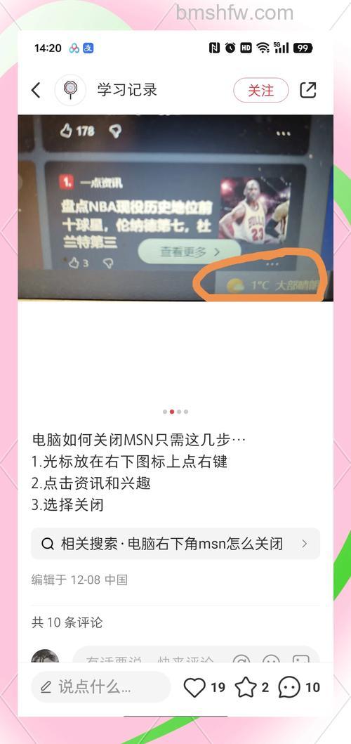 如何通过飞信PC客户端关闭飞信服务
