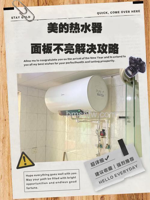 美的电热水器显示屏不亮了原因及解决方法详解