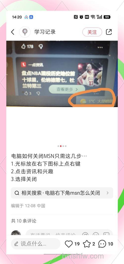 飞信服务如何关闭？三种关闭方法详解