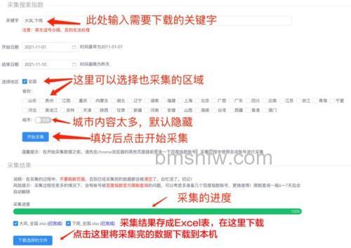 怎样才能成为百度指数用户