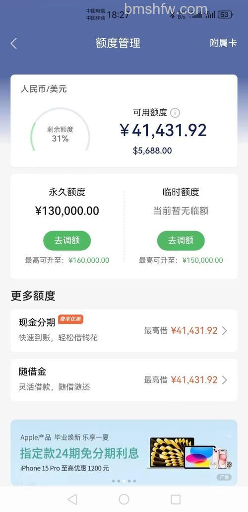 支付宝民生信用卡快捷支付是否支持实时提现