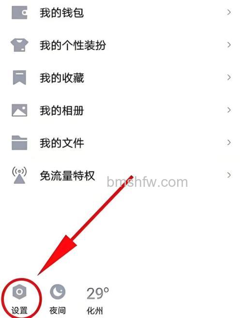 QQ空间图标能隐藏吗?官方方法:注销空间才可熄灭图标