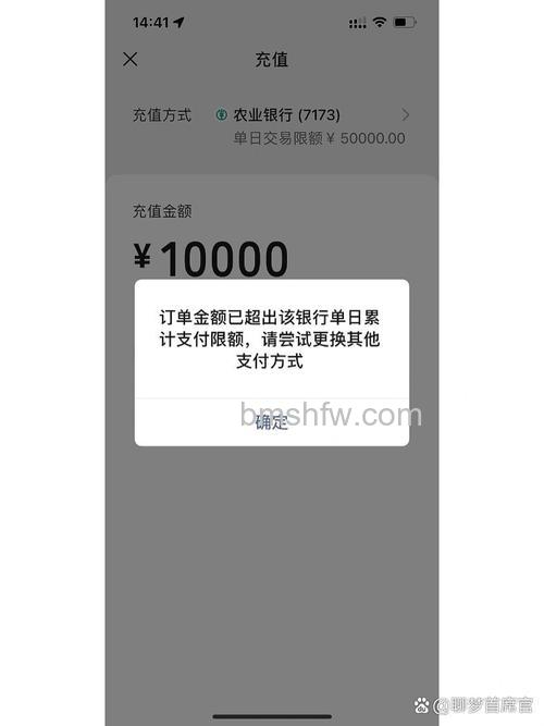 支付宝山东省农村信用社储蓄卡快捷支付的限额是多少