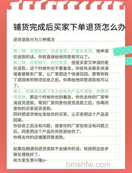 支付宝对收到的货品不满意如何退货