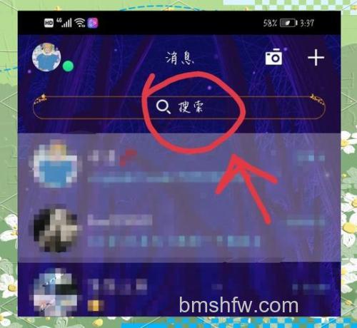 QQ空间怎么收藏我的空间装扮?详细步骤教你保存心爱装扮