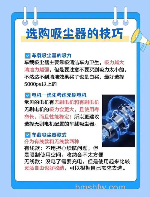 车载吸尘器如何挑选?三大实用方法分享