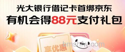 支付宝光大银行快捷支付(卡通)开通后,默认开通光大银行网银吗