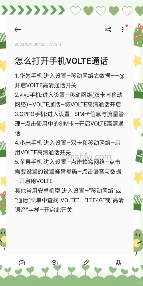 飞信支持VOIP吗?电信级语音通话与多方通话详解