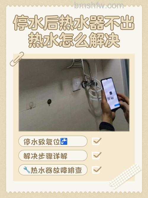 热水器不会自动关闭原因及解决办法【详解】