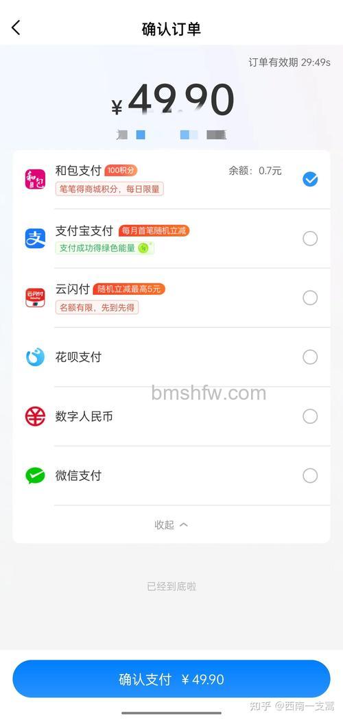 支付宝自贡市商业银行储蓄卡快捷支付如何撤销