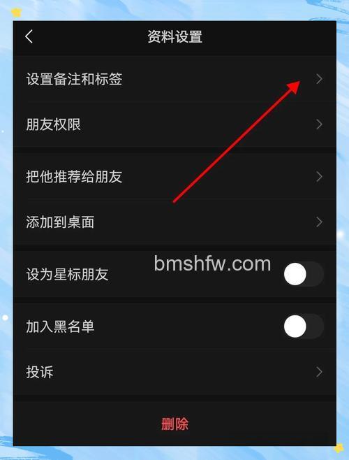飞信可以对好友进行身份备注:更改屏显名称方便辨认