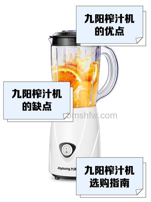 九阳榨汁机哪款好？五款高性价比产品详解