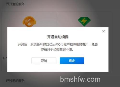 绿钻冻结期间是否还会收包月费：费用说明与处理建议
